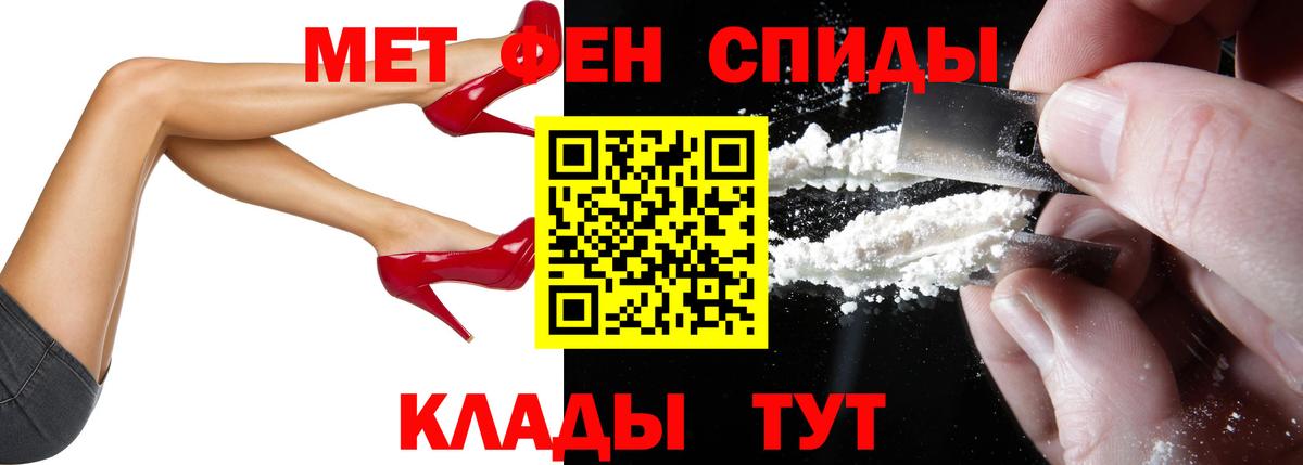 АМФ Premium  Amphetamine  Куйбышев  Вход с VPN 