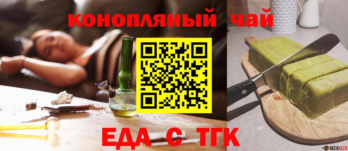Куйбышев  Canna-Cookies конопля  Вход с VPN 