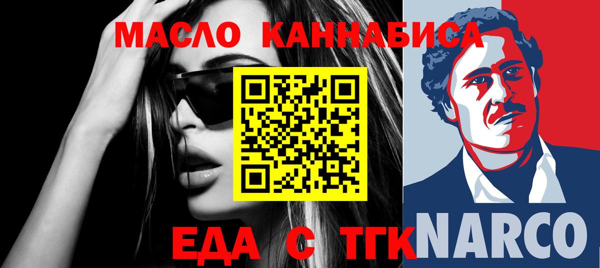 Еда ТГК марихуана Куйбышев