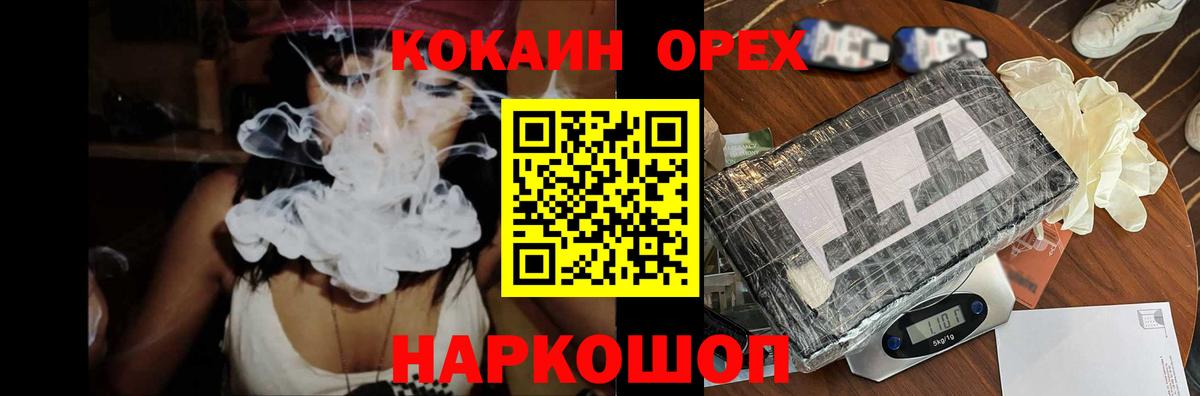 Куйбышев  COCAIN Columbia  Кокаин Боливия  Вход с VPN 