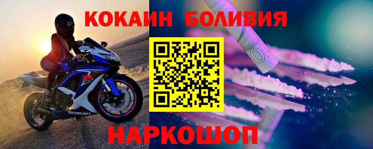 COCAIN Перу Куйбышев