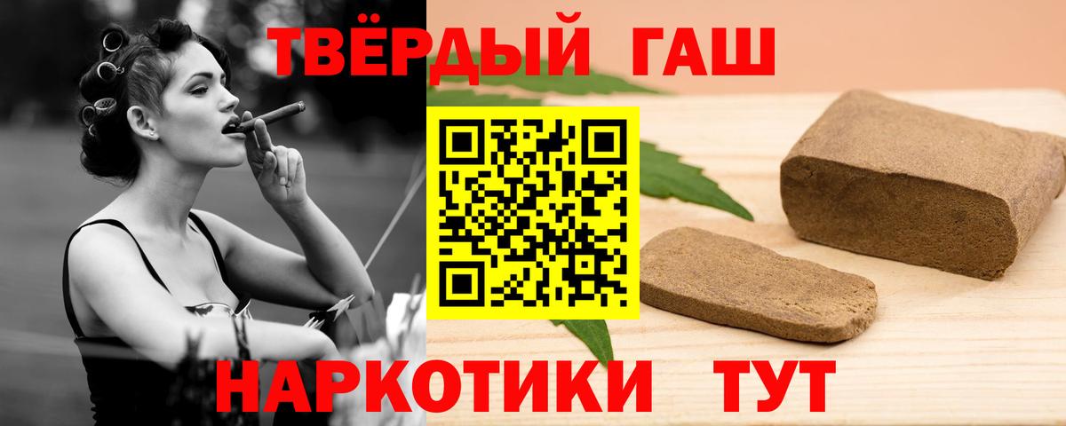 Гашиш Изолятор  Гашиш hashish  Куйбышев  Вход с VPN 