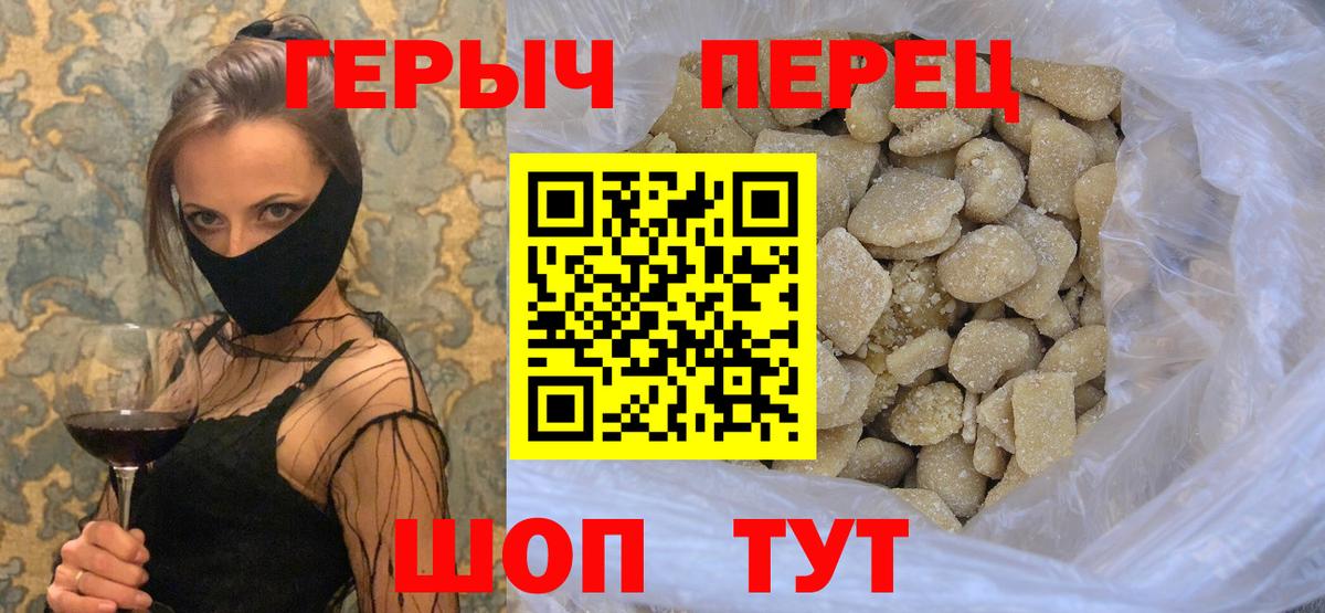 ГЕРОИН хмурый Куйбышев