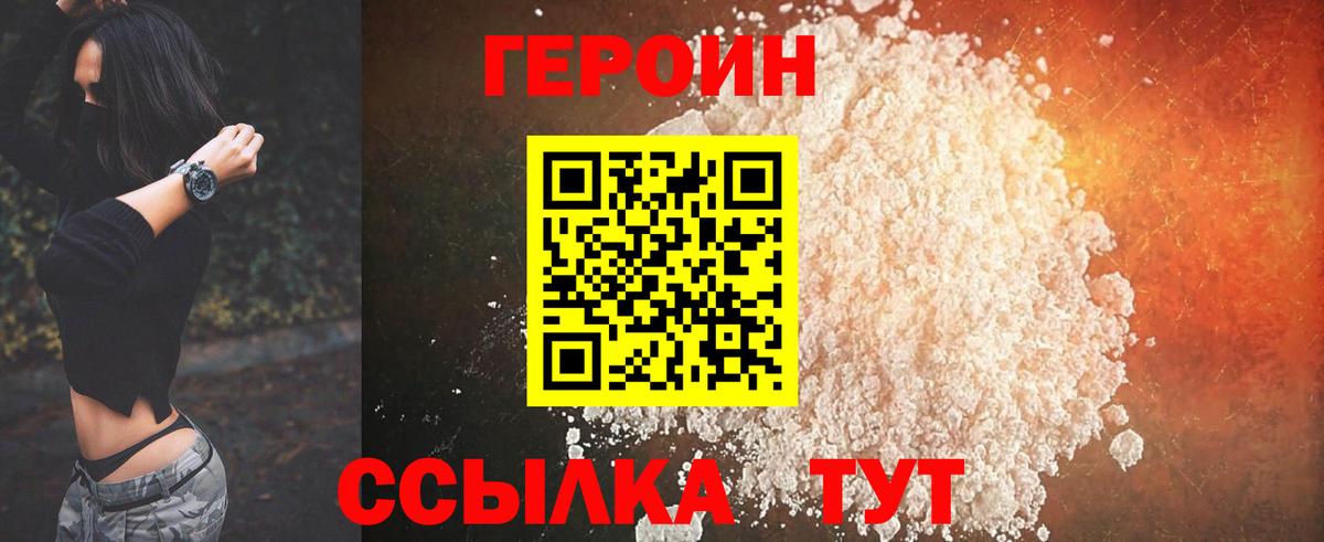 Куйбышев  Героин герыч  Вход с VPN 