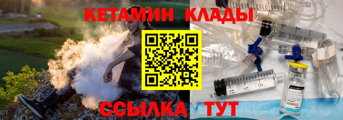 Кетамин ketamine  КЕТАМИН VHQ  Куйбышев  ОМГ ОМГ зеркало  Вход с VPN 