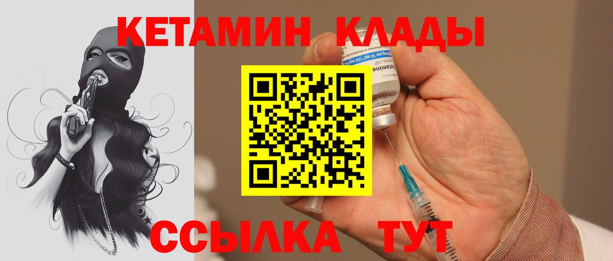 Кетамин ketamine Куйбышев