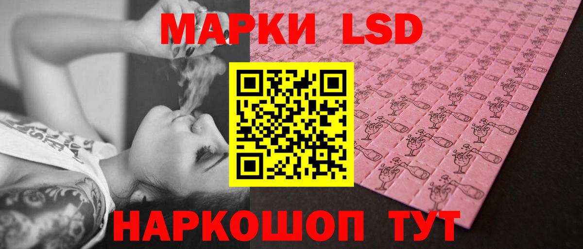 LSD-25 экстази кислота Куйбышев