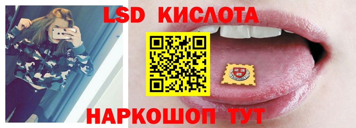 LSD-25 экстази ecstasy  Вход с VPN  LSD-25 экстази  ЛСД экстази кислота  Куйбышев 