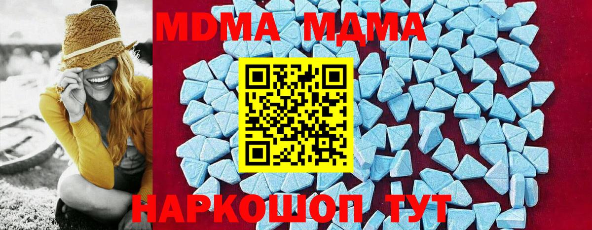 Куйбышев  МДМА  Вход с VPN  MDMA Molly  MDMA кристаллы 