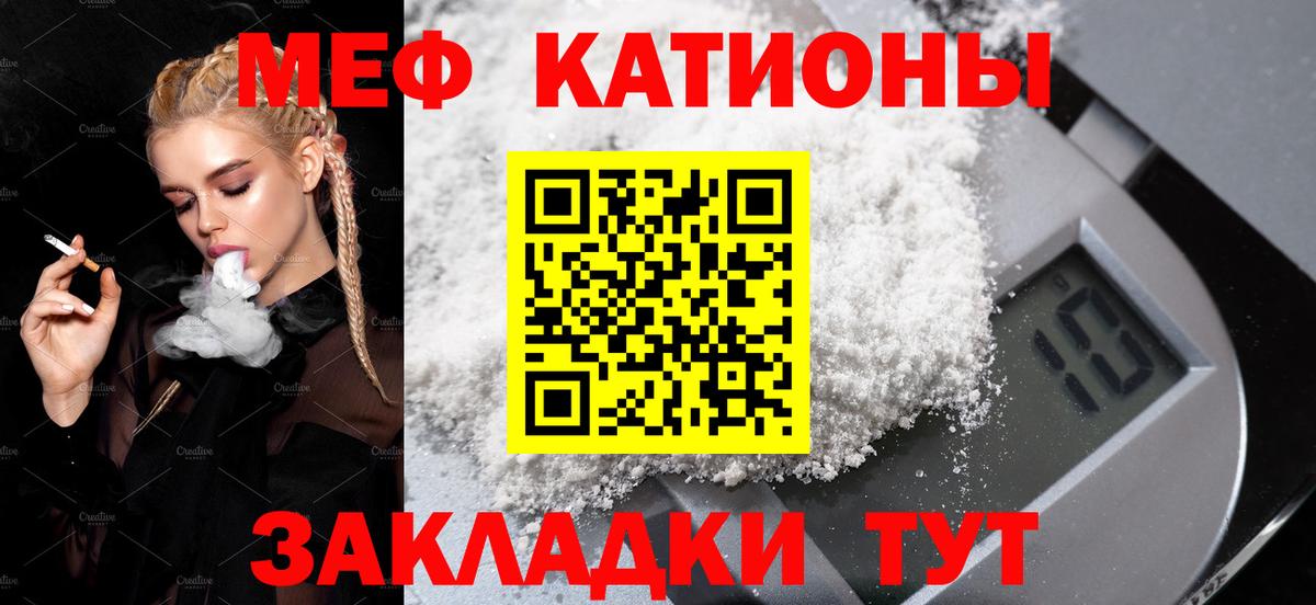 МЯУ-МЯУ мяу мяу  Вход с VPN  МЯУ-МЯУ  даркнет сайт  Куйбышев 