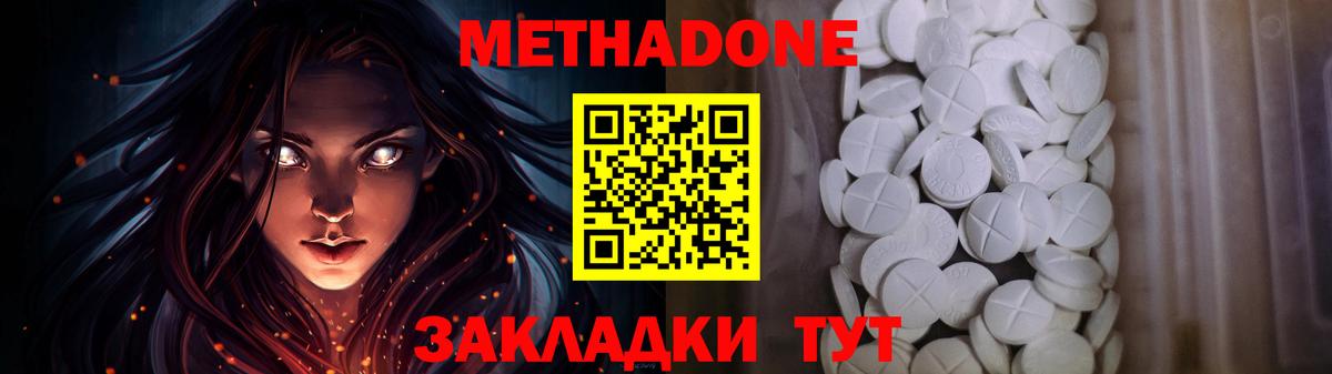 Куйбышев  МЕТАДОН methadone  Метадон methadone  Вход с VPN 