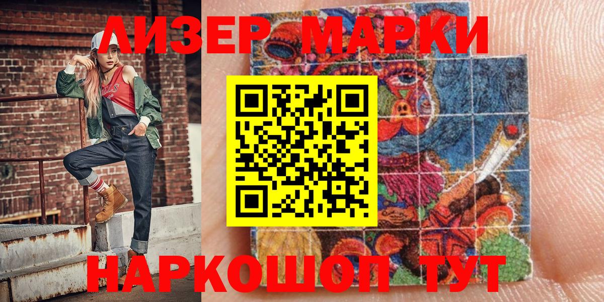 Марки NBOMe 1,8мг Куйбышев