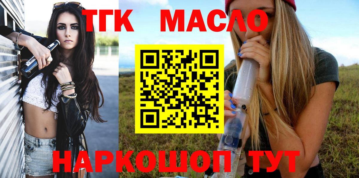 Дистиллят ТГК концентрат Куйбышев