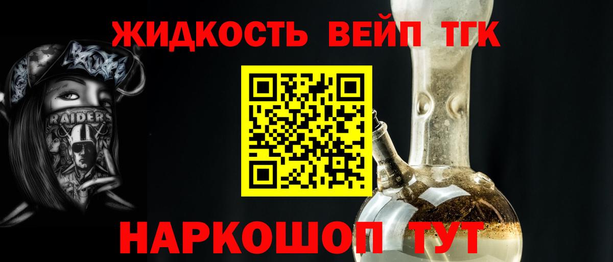 Дистиллят ТГК жижа  купить закладку  Куйбышев  Вход с VPN 
