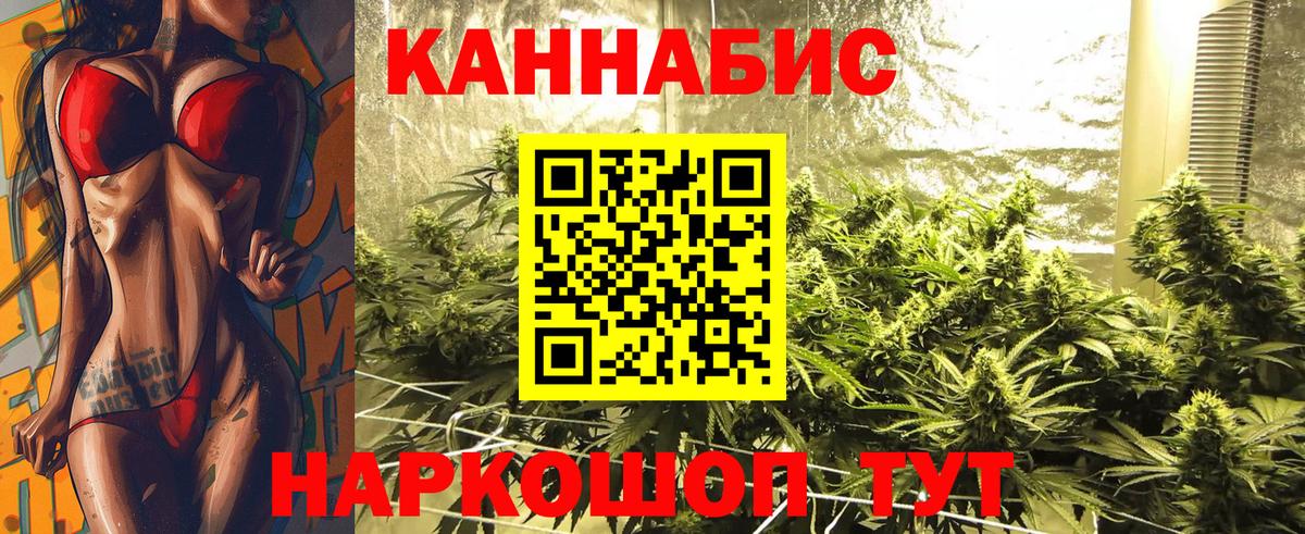 Канабис индика  Марихуана план  Марихуана White Widow  Куйбышев  Вход с VPN 